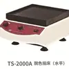 Balançador Descoloridor Qilin Bell TS-2000A Balançador Oscilador Universal para Transferência