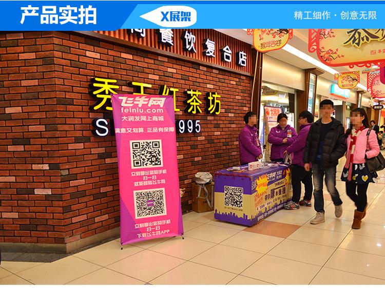 新型x展架_15