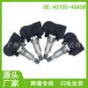 Aplicable al sensor de presión de neumáticos TPMS 40700-4ga0b Infiniti Q50