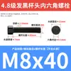 Tornillos de alta resistencia grado 4.8, cabeza cilíndrica, hexágono interior, tornillos de media rosca, cabeza de copa, hexágono interior M4M5M6M8M10