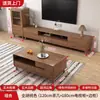 Gabinete de TV moderno minimalista y gabinete combinado de mesa de café, estilo chino nuevo, adecuado para salas de estar pequeñas