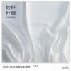 Este tejido blanco en stock 150D * 150D de seda de bajo estiramiento de un solo lado de cáñamo para primavera y verano para ropa de mujer, vestido, tejido de ropa china