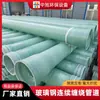Tuberías de Fibra de Vidrio de Bobinado Continuo en Stock, Tubos Rellenos de Arena Reforzados con Fibra de Vidrio, Fabricante de Hebei, Resistentes al Desgaste y a la Corrosión
