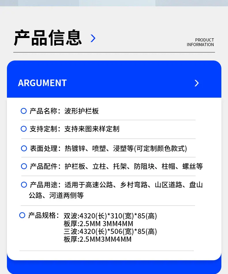 护栏板详情页_08.jpg