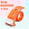 Atualizar 5cm fita selagem máquina fita suporte fita fita transparente cortador fita máquina fita seladora atacado