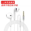 Audífono de escritorio con cable, línea de extensión de audífono, orificio redondo con micrófono, tipo in-ear, universal para teléfono móvil, reducción de ruido