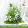 Hy-Cs7/Qilu Xiang Combinación de Paisajismo con Plantas Verdes Artificiales, Arreglo de Plantas Simuladas, Arte Floral Falso, Cubierta Decorativa de Pie