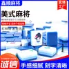 Mahjong Americano Mais Vendido, Jogo de Tabuleiro Acrílico de Quatro Camadas de Alta Qualidade, Mahjong Estilo Americano para Reuniões Familiares