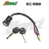 Interruptor de encendido con llave para motocicleta Honda CG125 Pearl River Qianjiang Zongshen, cerradura eléctrica de puerta con enchufe