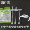 Acessórios para mamadeira Bei Zhixing, compatíveis com Bei * Pro, bico de pato de calibre largo para bebês, canudo e esfera de gravidade.