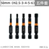 Mango Hexagonal Negro Broca Hexagonal para Destornillador Broca para Destornillador Eléctrico Cabezal de Destornillador Eléctrico Acero Aleado S2 Magnético Fuerte