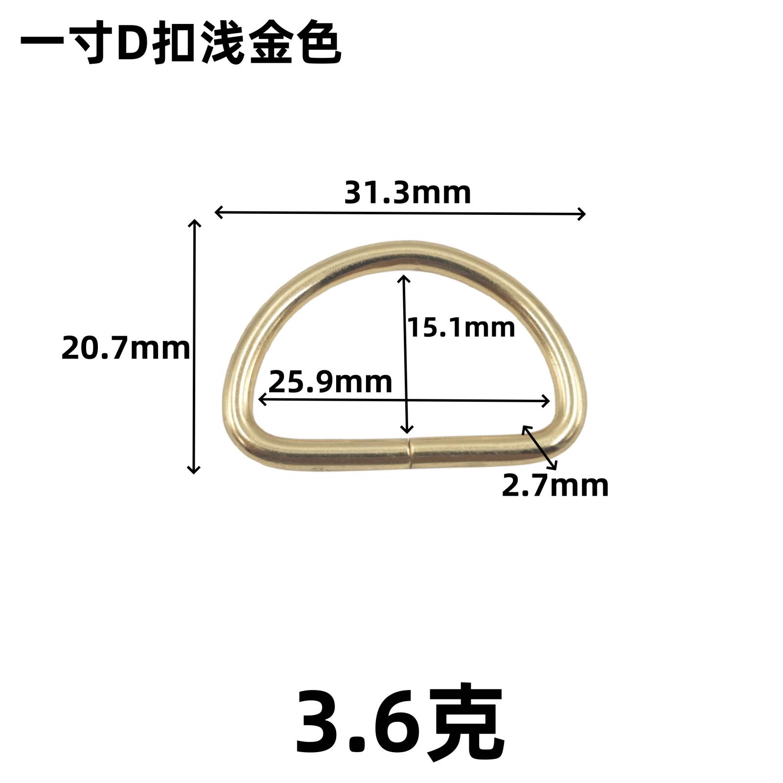 D字扣
