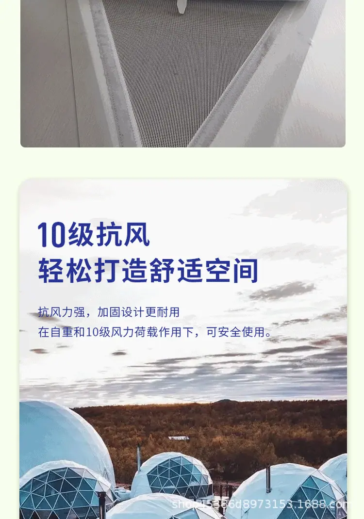 球形帐篷详情页_10.gif