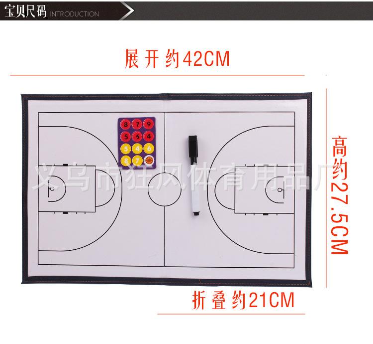 篮球战术板2_09