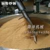 Suministro de gas wok para remover trigo wok automático wok de gas licuado gas natural wok de doble propósito