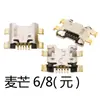 Para Maiman 6789 Maiman 1010SE Maiman 1111SE Maiman 20A20 interface de plugue traseiro