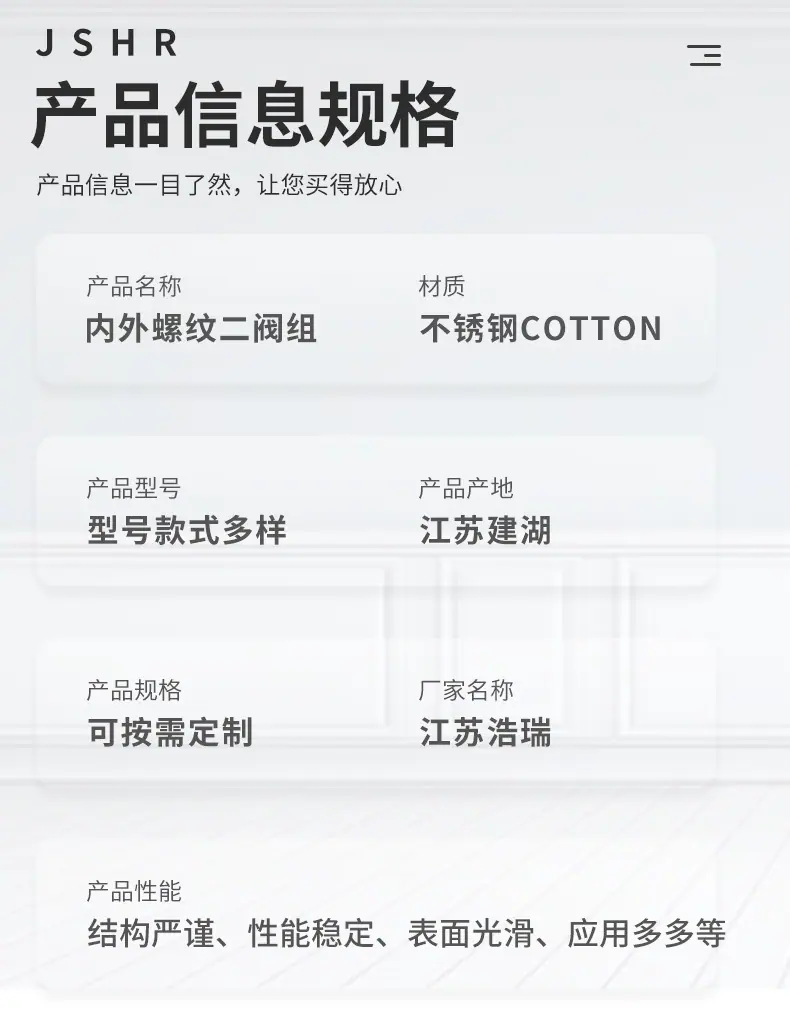 内外螺纹二阀组_02.jpg