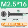 Parafusos de Máquina Aço Inoxidável 304 Preto Escareados Cruzados M2-M8 Fenda Cruzada Km Parafusos de Cabeça Chata Zincado Preto