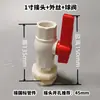 Salida del conector del tanque de agua, salida de drenaje directo con rosca externa, llave de bola, llave de paso, cubeta de agua y grifo de piscina