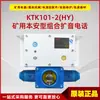 Teléfono de Amplificación Combinada Intrínsecamente Seguro Usado en Minas Ktk101-2(Hola) Teléfono a Prueba de Explosiones Original Huaning