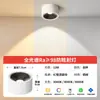Spot de Sobrepor Ultrafino, Antirreflexo, Ângulo Ajustável, Efeito de Luz em Forma de Colina, Liga de Alumínio, Entrada da Sala de Estar, Sem Foco de Teto Principal