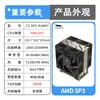 Cooler de CPU Torre com Heatpipe M97/M98/M996 Pinos 4189/4677/SP3/SP5/SP6