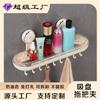 Estante de almacenamiento para baño Dongfang Liangjie, inodoro, ventosa, estante de maquillaje de pared sin perforaciones, artefacto para lavabo