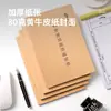 Pedidos de Compra Personalizados com Capas de Papel Kraft Espesso, Lista de Entrega de Amostras Grátis, Direto da Fábrica Fonte, Atacado