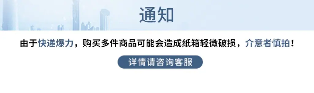 通知没开票