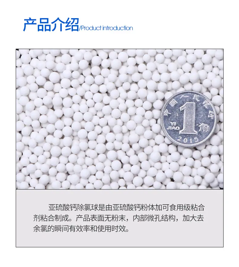除氯球详情页_06.jpg