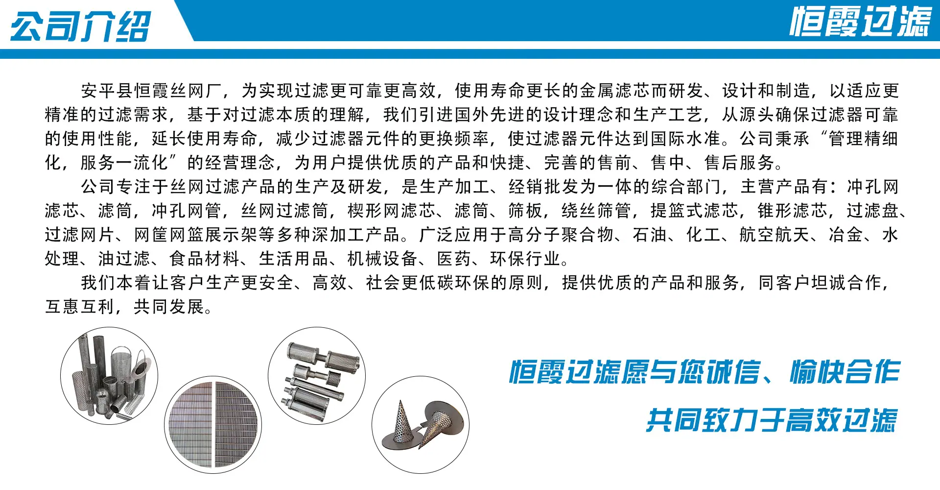 公司介绍.jpg