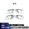 Adequado para Mercedes-Benz Classe A Cla W177 C118 Novo Classe A Cla Adesivo de Tigela de Porta Interna Decoração de Maçaneta de Porta Interna Modificação Transfronteiriça