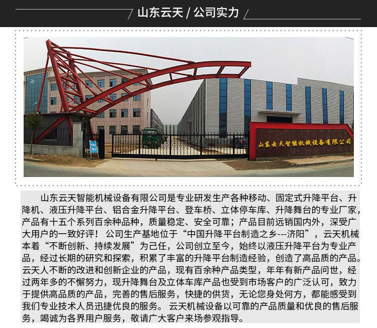 云天国内移动登车桥(2)_11.jpg