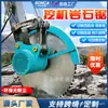 Accesorio Excavadora Sierra para Roca Minería Cemento Concreto Pavimento Máquina Cortadora Excavadora Sierra de Disco Hidráulica