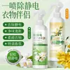 Spray antiestático Basheng para uso doméstico, remove odores de roupas e cabelos, spray antiestático, agente desodorizante e amaciante