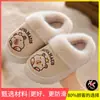 Pantuflas de algodón para niños capibara, unisex, felpa engrosada de invierno, diseño de dibujos animados, para niños, adecuadas para usar en interiores, disponibles para envío directo