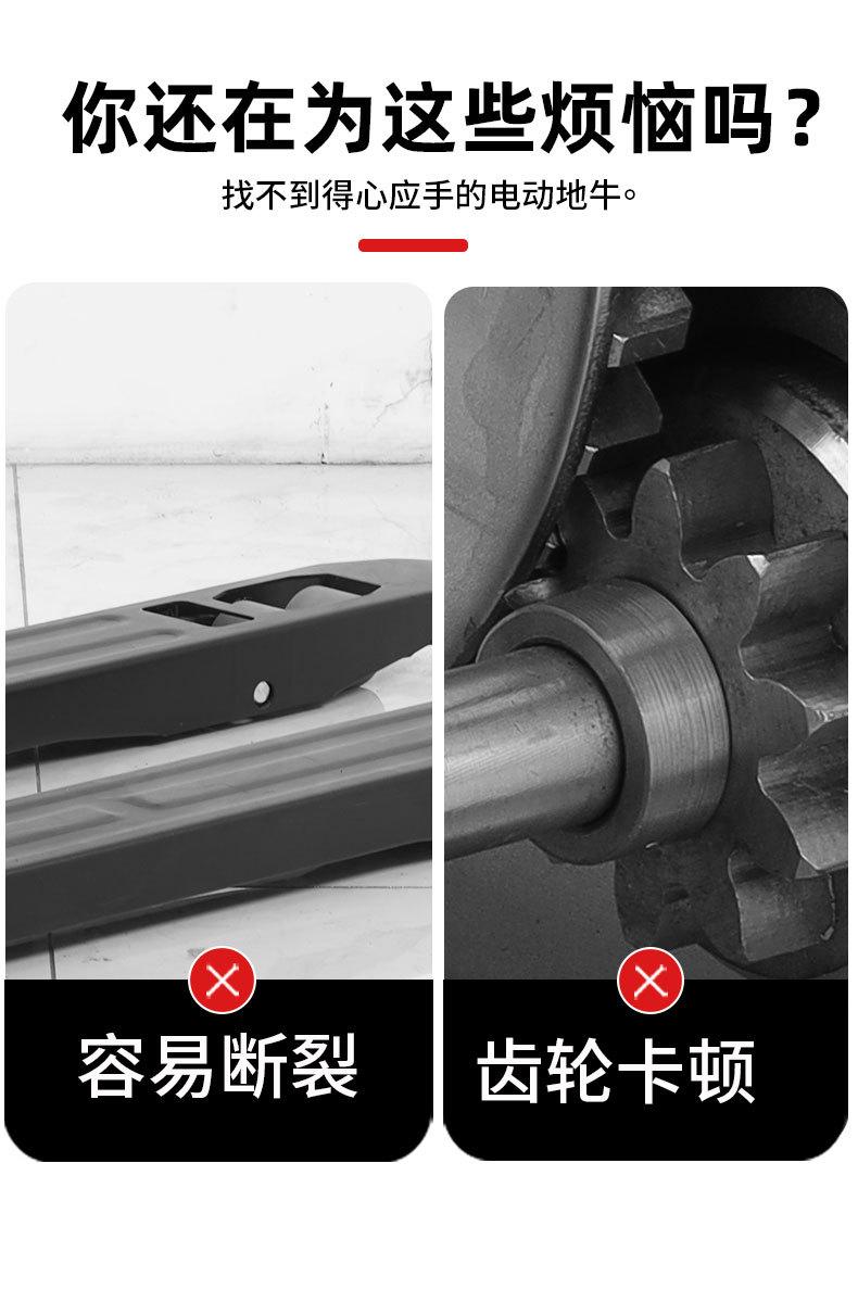电动地牛_03.jpg