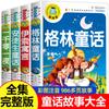 Libros infantiles Libros de cuentos para dormir Cuentos de hadas de los hermanos Grimm Cuentos de hadas de Andersen Poemas Tang 300 libros extracurriculares para estudiantes de primaria