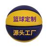 Basquete Personalizado Não. 4567 PU Absorvente de Umidade Infantil Jardim de Infância Logotipo Personalizado Compra em Grupo Hall da Fama Basquete Personalizado