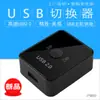 Conmutador de Impresora Bidireccional Manual Compartidor USB Convertidor Manual USB Universal para Impresora
