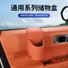 Caja de almacenamiento para puerta de coche, bolsa de almacenamiento para coche, portavasos, soporte para teléfono, caja de almacenamiento lateral, portabebidas multifuncional
