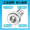 Tornillos de Acero Inoxidable 304 de Cabeza Cilíndrica con Hexágono Interior M3M4M5 Tornillos Moleteados de Cabeza de Copa con Hexágono Interior