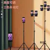 Soporte para Teléfono Móvil, Trípode para Transmisión en Vivo, Dedicado para Grabación de Tiktok, Soporte de Luz de Relleno de Escritorio y de Piso, Clases en Línea, Exámenes de Arte