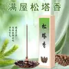 Incenso de Pinha, Receita Tradicional de Incenso, Incenso de Ambiente, Aromaterapia, Purificação do Ar, Aroma Amadeirado, Fragrância Duradoura, Incenso de Vareta Doméstico para Oferecer ao Buda