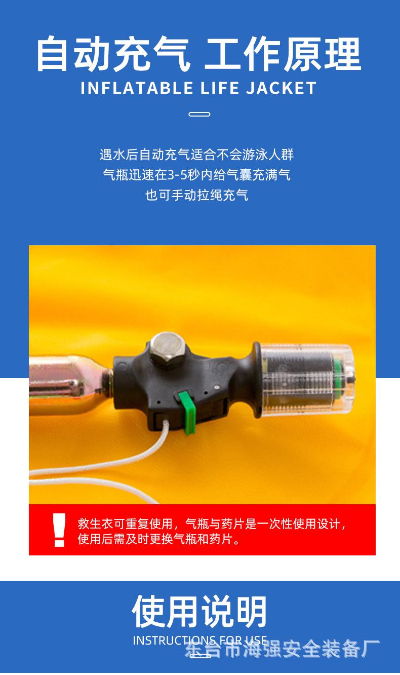 充气救生衣定制详情_11.jpg