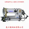 Máquina de Renda com Agulhas Simples e Duplas, Máquina de Costura de Cortina de Renda em Leque com Padrão Universal, Fabricante de Acabamento de Bordas Venda Direta Máquina de Costura Overlock