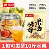 Levadura Fermentadora Inicial Shangchuan para Vino de Fruta Casero Manzana, Uva, Granada, Fresa Vino de Fruta 1g/Mayoreo