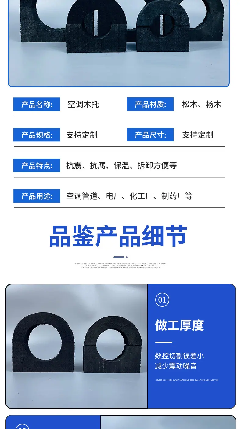 空调木托2详情页_07