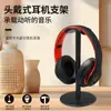 Nuevo Soporte para Auriculares Barra de Aleación de Aluminio Almacenamiento Extraíble E-Sports Cafetería de Internet Soporte para Auriculares