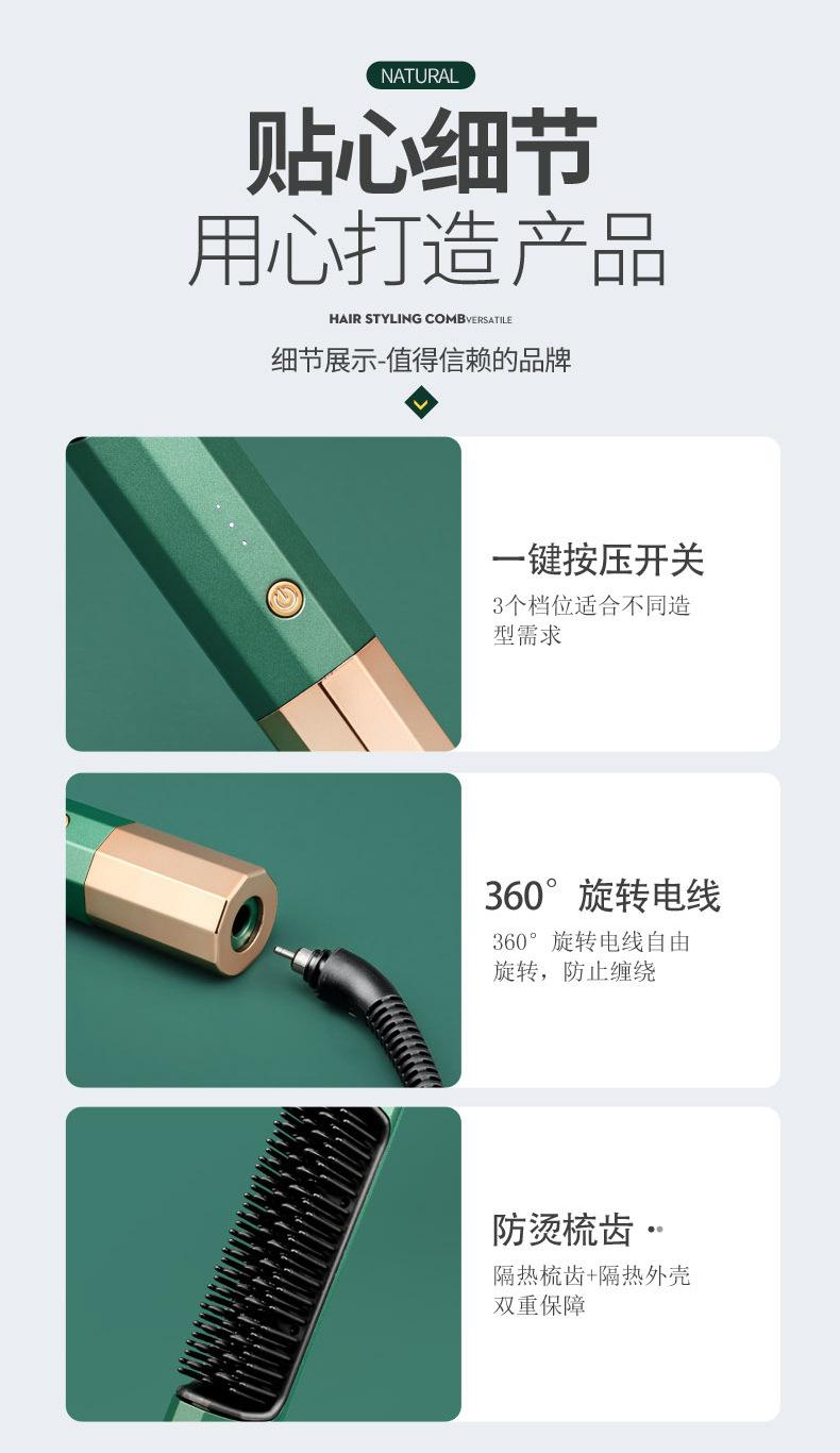 直发梳_11.jpg